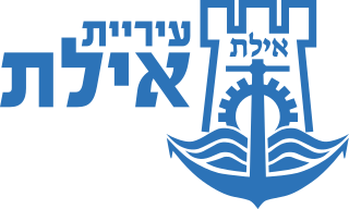 חגיגת פורים באילת 2022